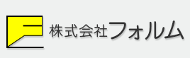 株式会社フォルム